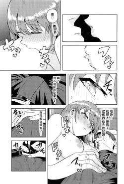 Page 8 of Usone dattara Punchi desu