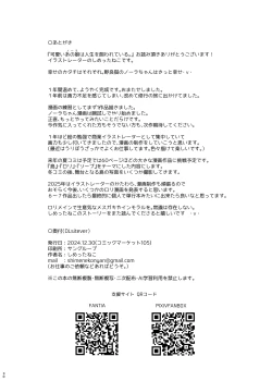 Page 31 of Kawaiianoko wa Jinsei o Kawa reteiru