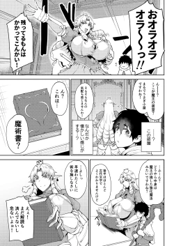 Page 45 of Ouken Sandatsu