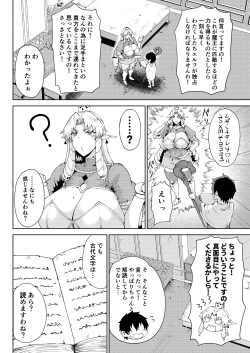 Page 46 of Ouken Sandatsu