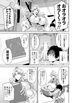 Page 4 of Ouken Sandatsu