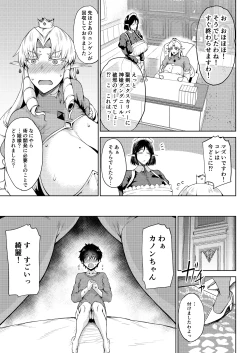 Page 69 of Ouken Sandatsu