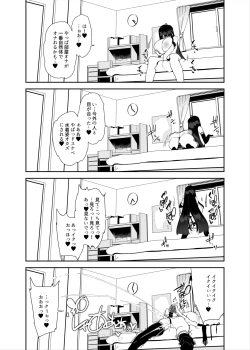 Page 67 of Dosukebe Kyonyuu Joshi ga Kazoku no Inai Renkyuu ni Hitasura Onanie Shimakuru Hanashi