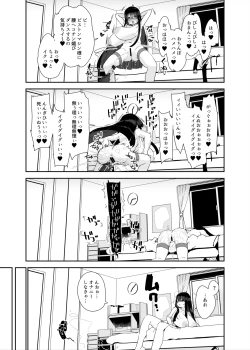 Page 70 of Dosukebe Kyonyuu Joshi ga Kazoku no Inai Renkyuu ni Hitasura Onanie Shimakuru Hanashi