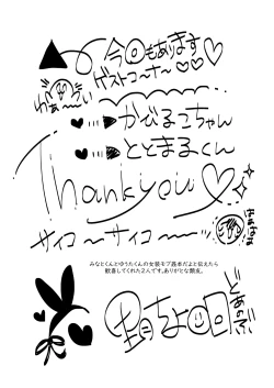 Page 12 of Gohoushi Dekimasen!