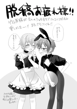 Page 16 of Gohoushi Dekimasen!