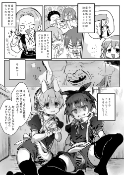 Page 3 of Gohoushi Dekimasen!