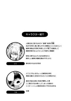 Page 11 of Succu Your Dxxk