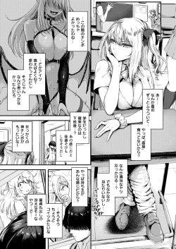 Page 12 of Succu Your Dxxk