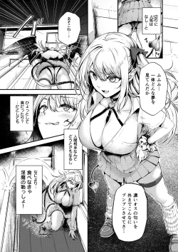 Page 2 of Succu Your Dxxk