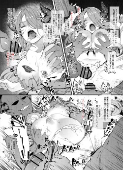 Page 7 of Narmaya-san Haiboku