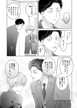 Page 13 of Koneko-kun no Pet