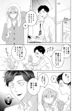 Page 22 of Koneko-kun no Pet