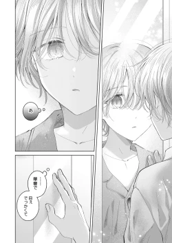 Page 39 of Koneko-kun no Pet