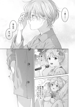 Page 40 of Koneko-kun no Pet