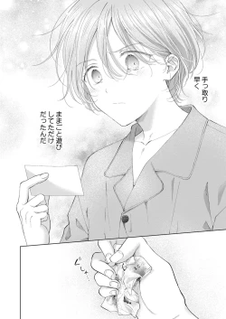 Page 43 of Koneko-kun no Pet