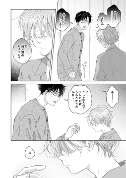 Page 45 of Koneko-kun no Pet