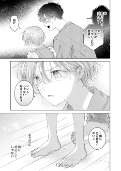 Page 48 of Koneko-kun no Pet