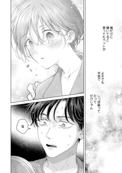 Page 49 of Koneko-kun no Pet