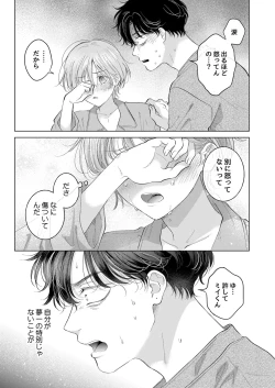 Page 50 of Koneko-kun no Pet