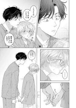 Page 56 of Koneko-kun no Pet