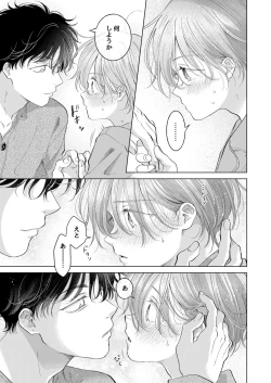 Page 58 of Koneko-kun no Pet