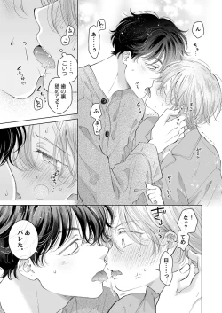 Page 60 of Koneko-kun no Pet