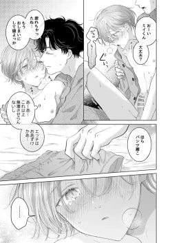 Page 86 of Koneko-kun no Pet