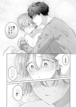 Page 89 of Koneko-kun no Pet