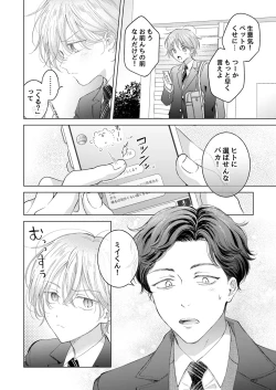 Page 9 of Koneko-kun no Pet