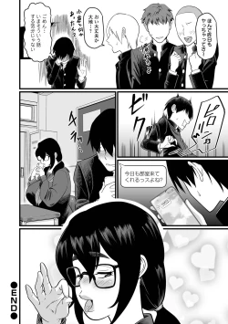 Page 96 of Dekajo! Vol. 3