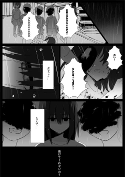 Page 4 of Oniibrother complex