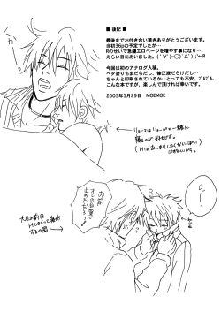 Page 41 of Innumberable Stars Are Twinkling in the Night SkyYAOI