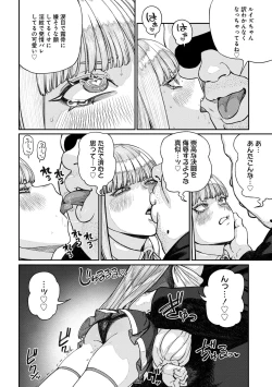 Page 10 of Unique Job "Tanetsuke Oji-san" o Kakutoku shimashita 16