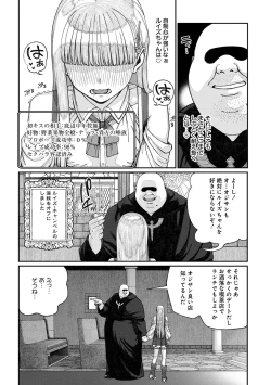 Page 16 of Unique Job "Tanetsuke Oji-san" o Kakutoku shimashita 16