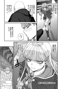 Page 17 of Unique Job "Tanetsuke Oji-san" o Kakutoku shimashita 16