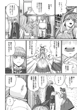 Page 18 of Unique Job "Tanetsuke Oji-san" o Kakutoku shimashita 16