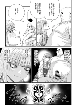 Page 23 of Unique Job "Tanetsuke Oji-san" o Kakutoku shimashita 16