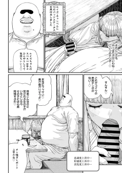 Page 24 of Unique Job "Tanetsuke Oji-san" o Kakutoku shimashita 16