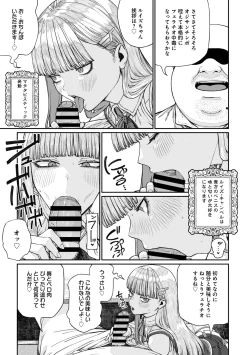 Page 25 of Unique Job "Tanetsuke Oji-san" o Kakutoku shimashita 16