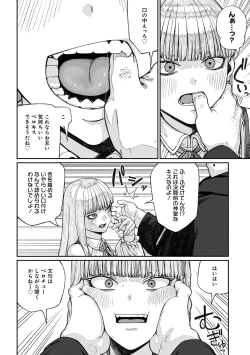 Page 8 of Unique Job "Tanetsuke Oji-san" o Kakutoku shimashita 16