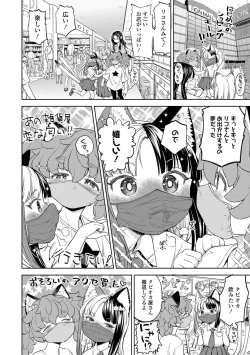 Page 135 of Makikomi