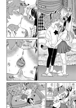 Page 137 of Makikomi