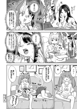 Page 149 of Makikomi