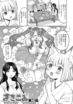 Page 150 of Makikomi