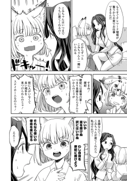 Page 15 of Makikomi