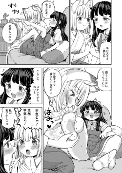 Page 160 of Makikomi
