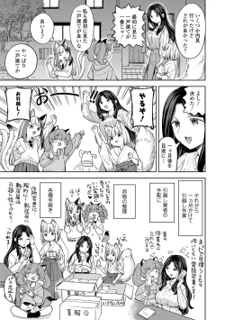 Page 184 of Makikomi