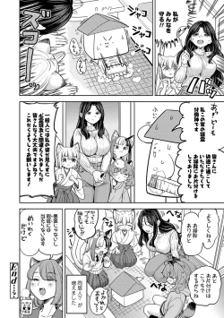 Page 207 of Makikomi