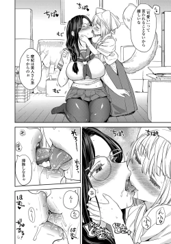 Page 37 of Makikomi